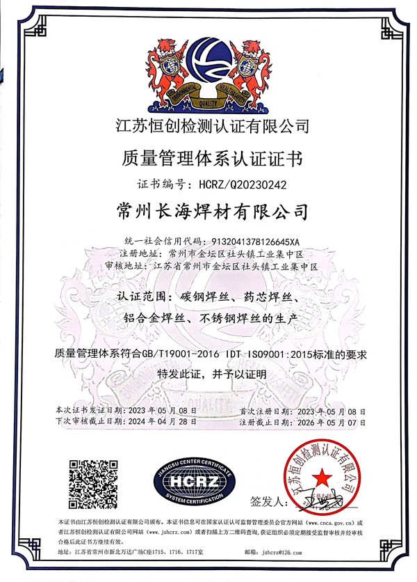 Honorary certificate